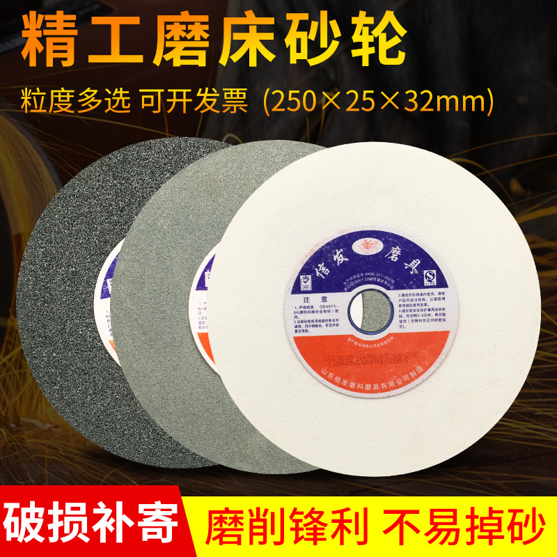 磨床砂轮250白刚玉棕刚玉200150金属打磨轮陶瓷磨刀砂轮机砂轮片