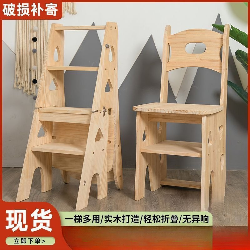 樖实木梯子家用折叠梯椅凳子两用椅子室内登高折叠椅子多功能家