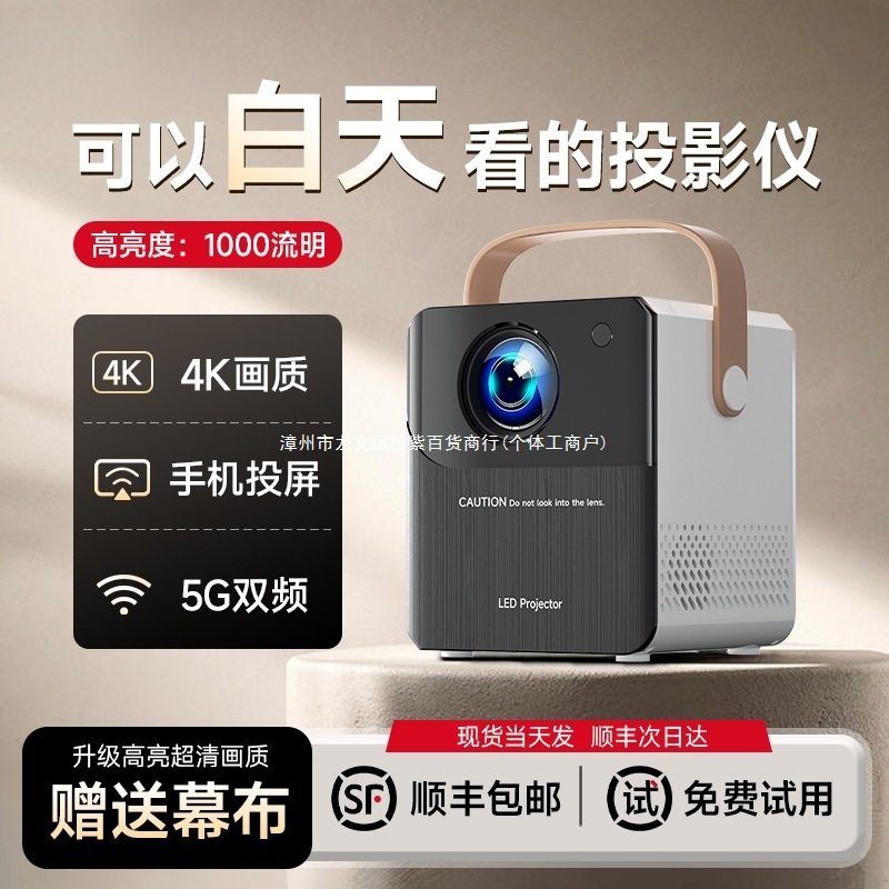 4K新款【千元配置】2024投影仪家用投墙清卧室客厅迷你便携家