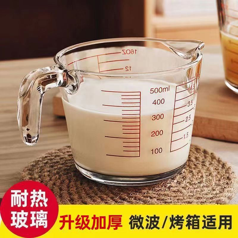 量杯带刻度玻璃耐高温打蛋杯过滤网的鸡蛋液计量水杯碗厨房烘焙