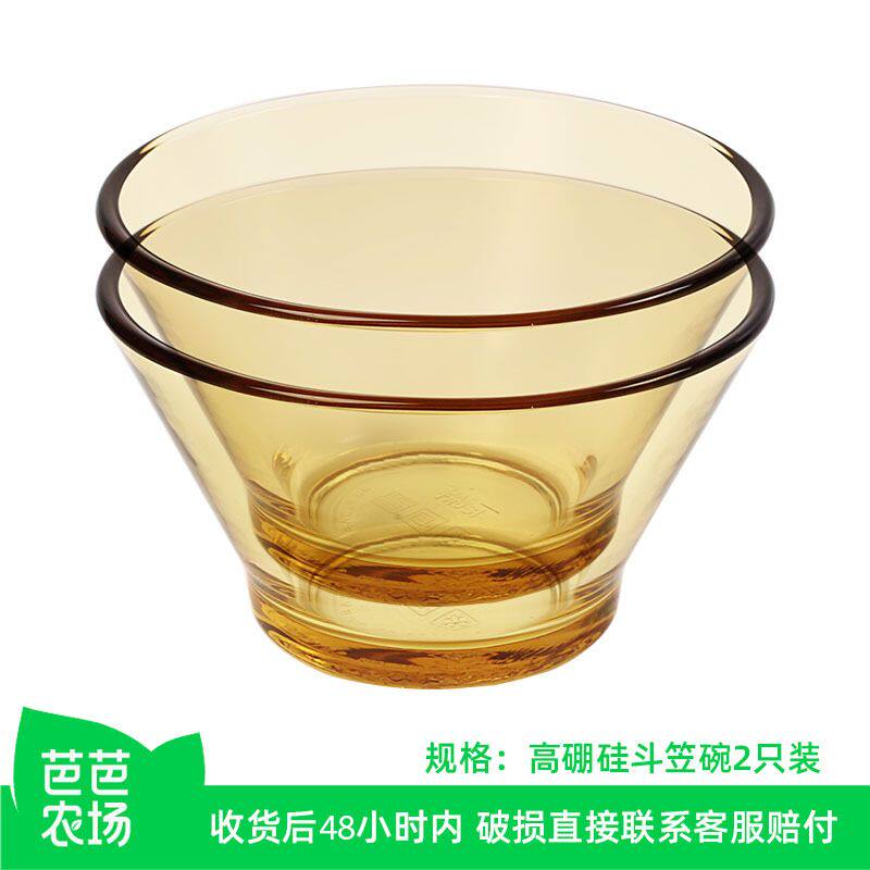 【芭芭农场】琥珀色高硼硅玻璃斗笠碗两件套可微波炉烤箱加热