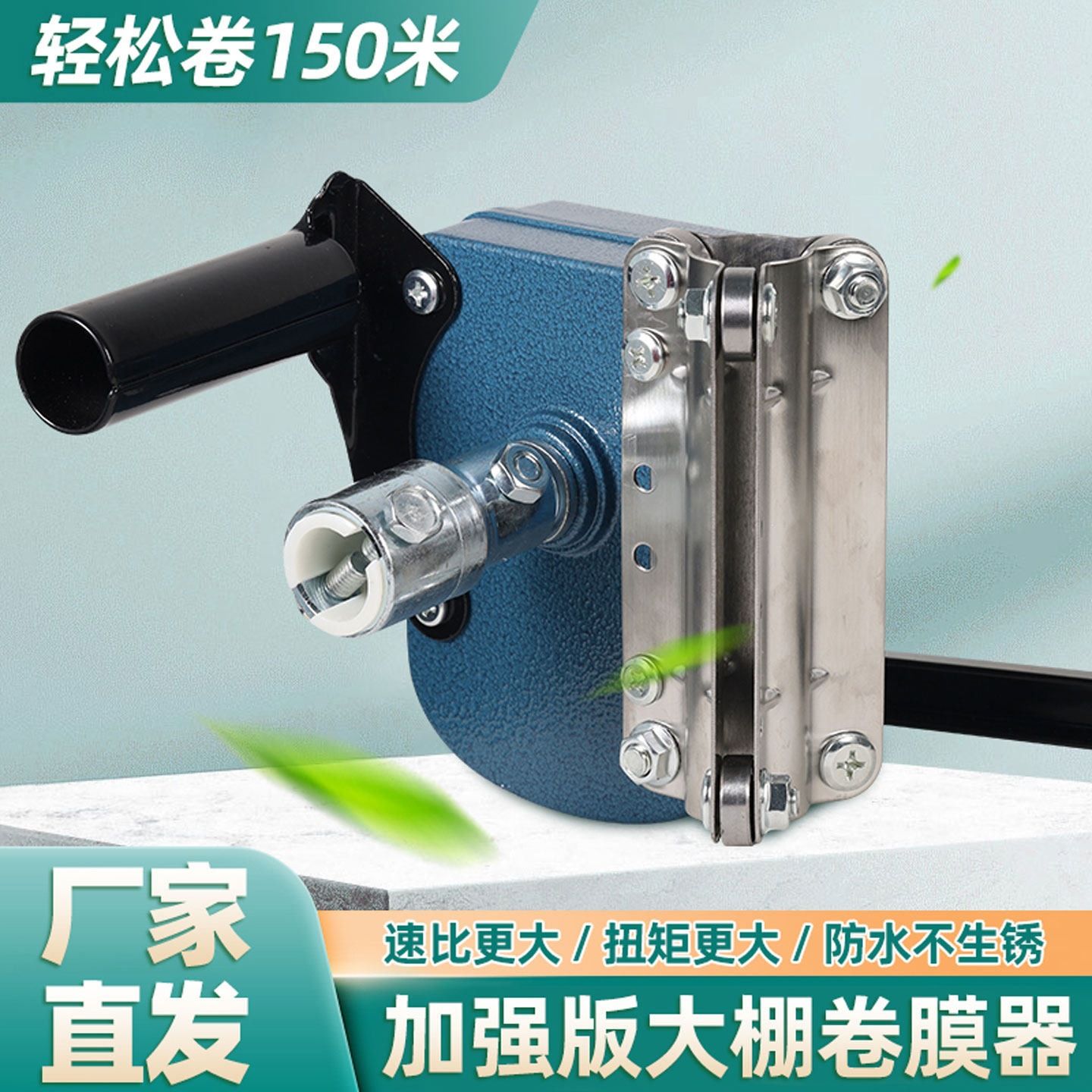 卷王大棚卷膜器手动卷帘机养殖场手摇放风器温室养殖场升降器配件