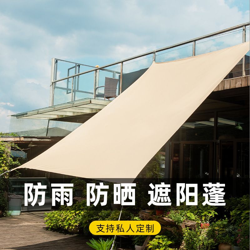 家用户外遮阳幕布防晒隔热布室外阳台庭院防水钉制遮阳遮雨棚两用