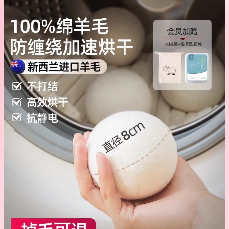 烘干机羊毛球防缠绕速烘干家用除静电毛毡干燥球衣物防皱烘衣神器,收纳整理,洗护球,淘宝优惠券,粉丝福利购,淘宝优惠卷