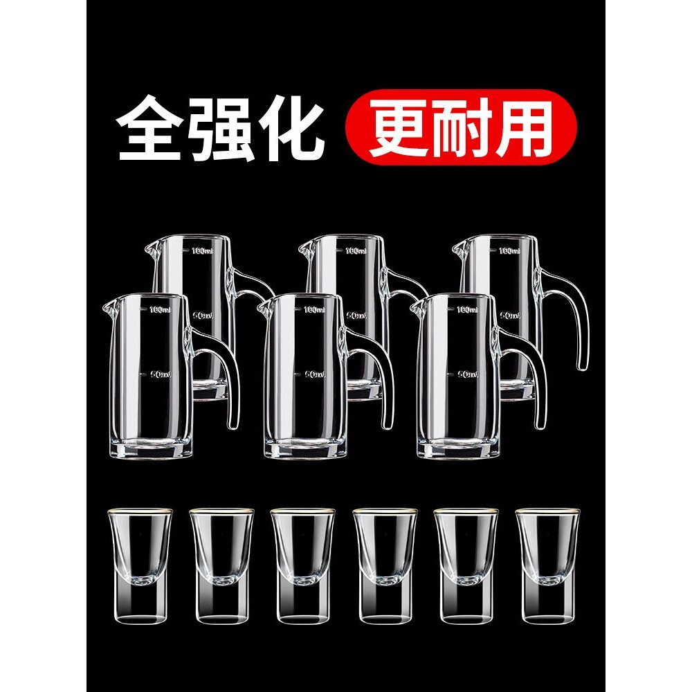分酒器白酒杯套装家用小子弹杯轻奢100ml水晶酒具酒盅一口杯