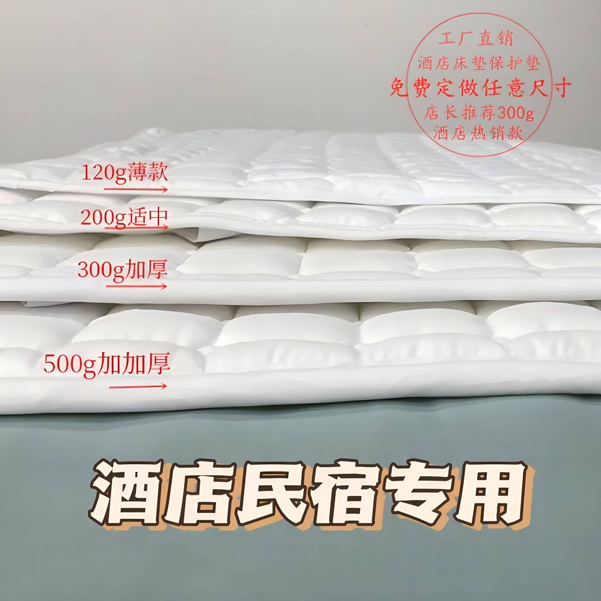 工厂 酒店床垫保护垫宾馆宿舍床垫床上用品褥子民宿床褥加厚保
