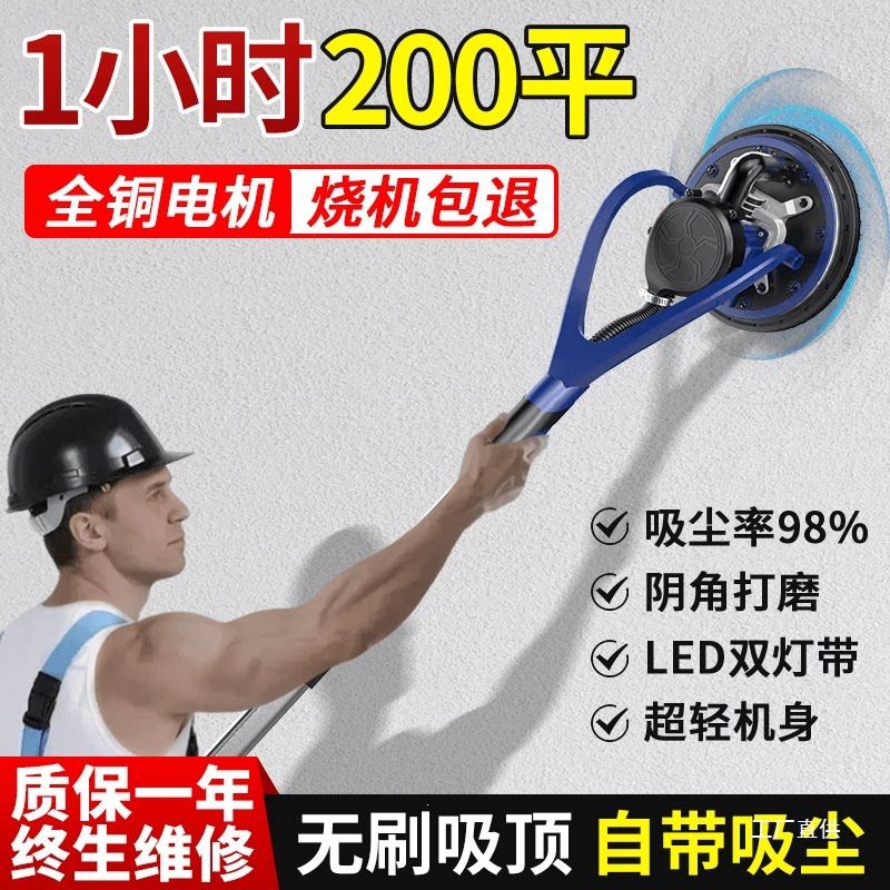 自吸无刷腻子打磨机墙面砂纸机墙壁磨墙打磨神器电动打沙纸无尘机
