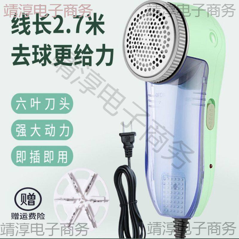 毛衣服起球修剪器插电式衣物剃打去球机除毛球器吸脱刮剃毛机
