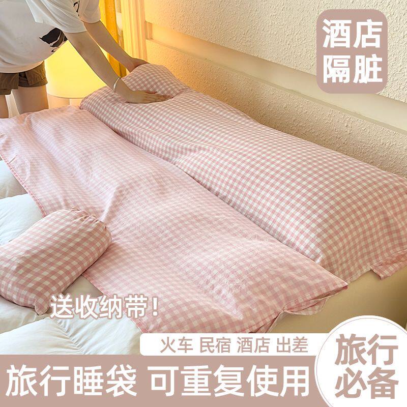 住酒店旅行隔脏睡袋非纯棉床单被套四件套出差便携式单双人旅睡宝