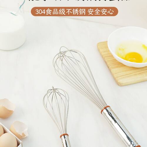手动打蛋器 7 8 10 12 14 15 18寸搅拌器 鸡蛋奶油打发SN4883