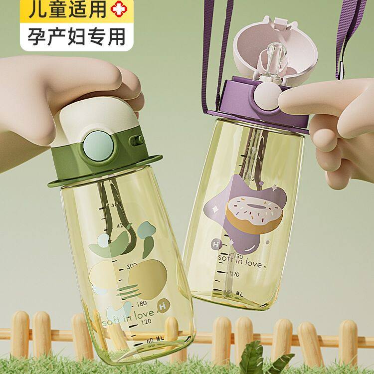 ppsu材质带吸管杯子孕妇产妇大人婴儿童上学专用水壶女生夏季水杯