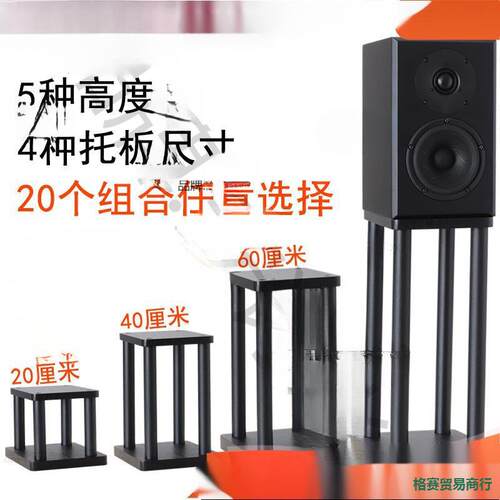 音箱支架 桌面音箱底座音支架脚架钉脚垫避震架子落地支架音响