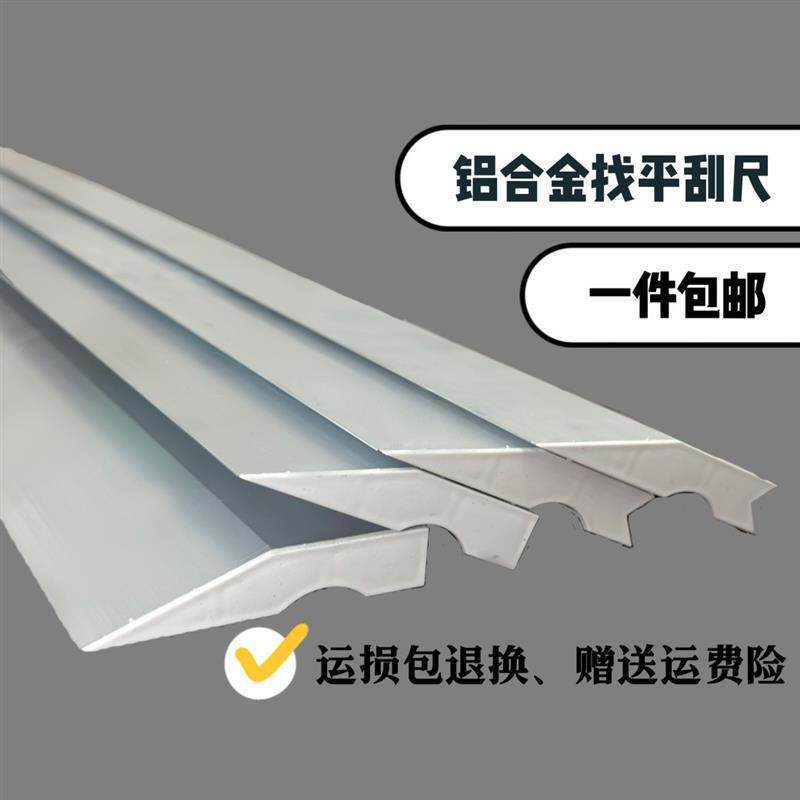 平灰刮尺铝合金加厚多功能阴阳角抹灰批墙刮腻子大白墙面找平工具