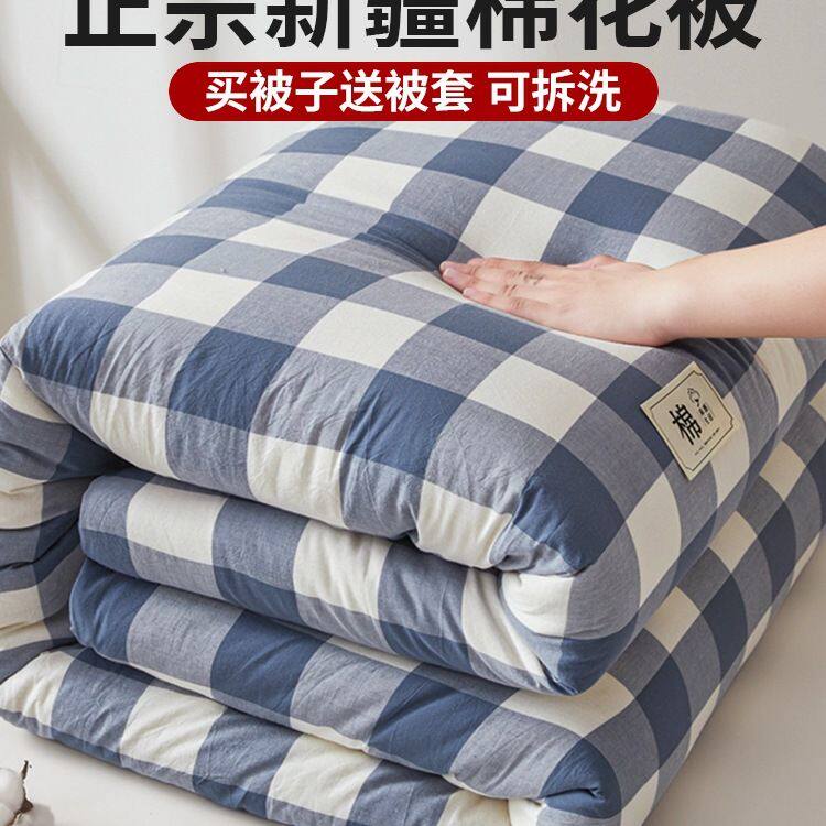 新疆棉花被子带被套被芯春秋被冬季加厚保暖棉被宿舍单人被褥棉絮