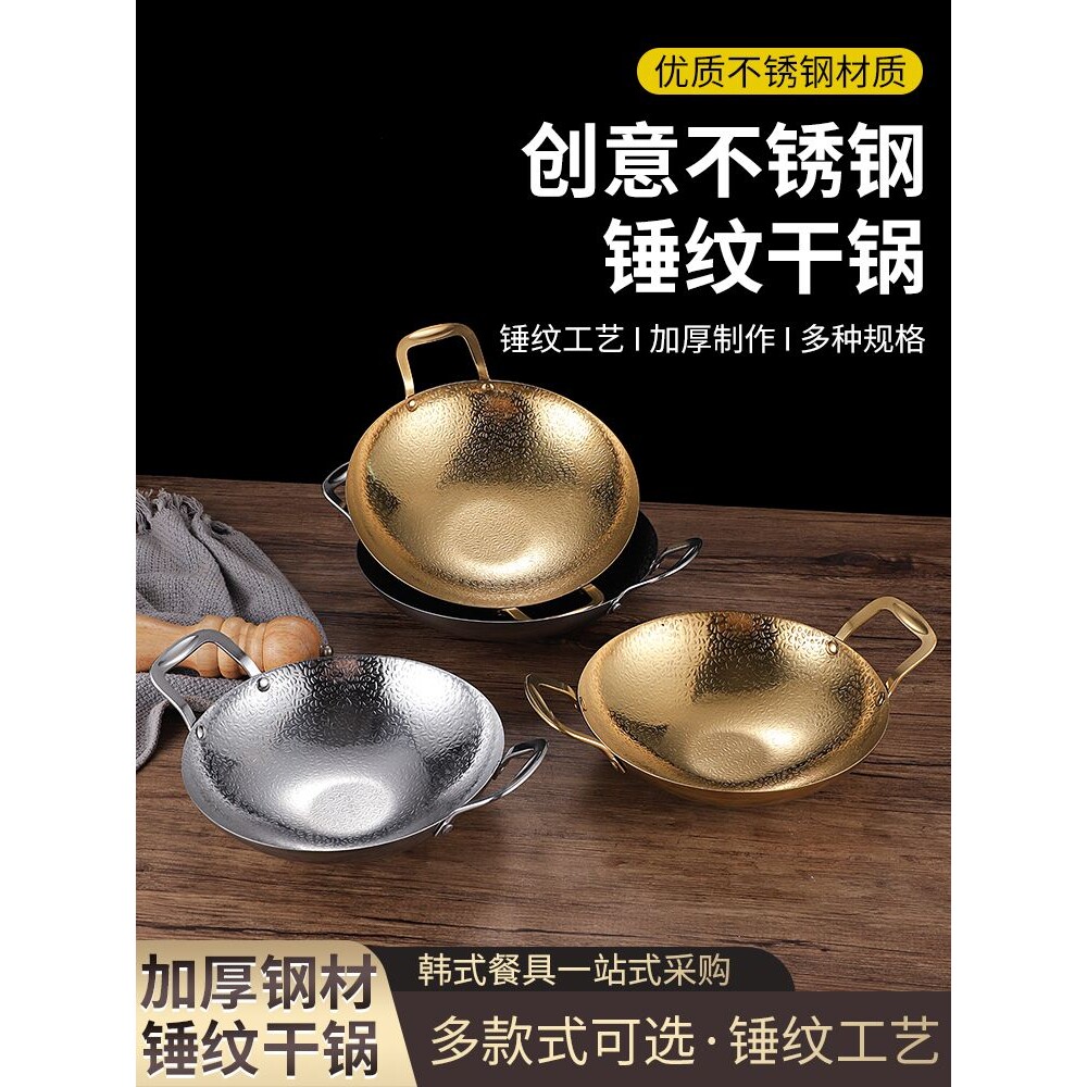 加厚创意不锈钢干锅锅仔金色双耳酒吧鼎商用圆底麻辣香锅盆小火锅