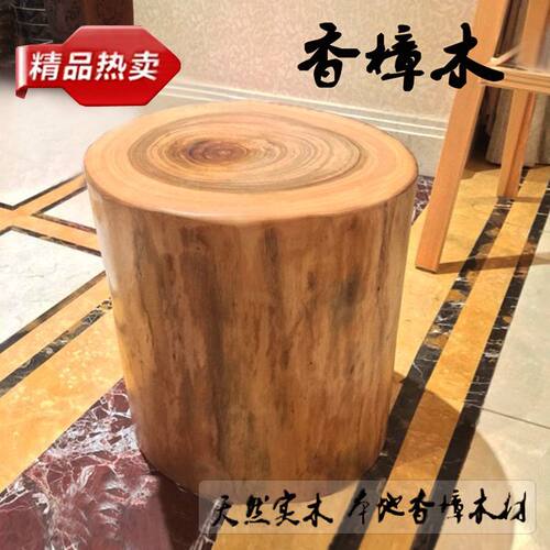 香樟木墩子原木凳子实木树墩大木桩支架底座茶几凳换鞋凳创意其他
