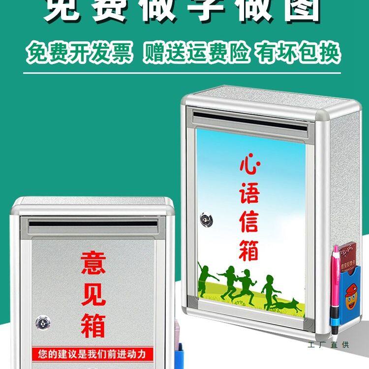 意见箱投诉建议箱带锁挂墙大小号乐捐投票箱可爱信报箱创意医保免