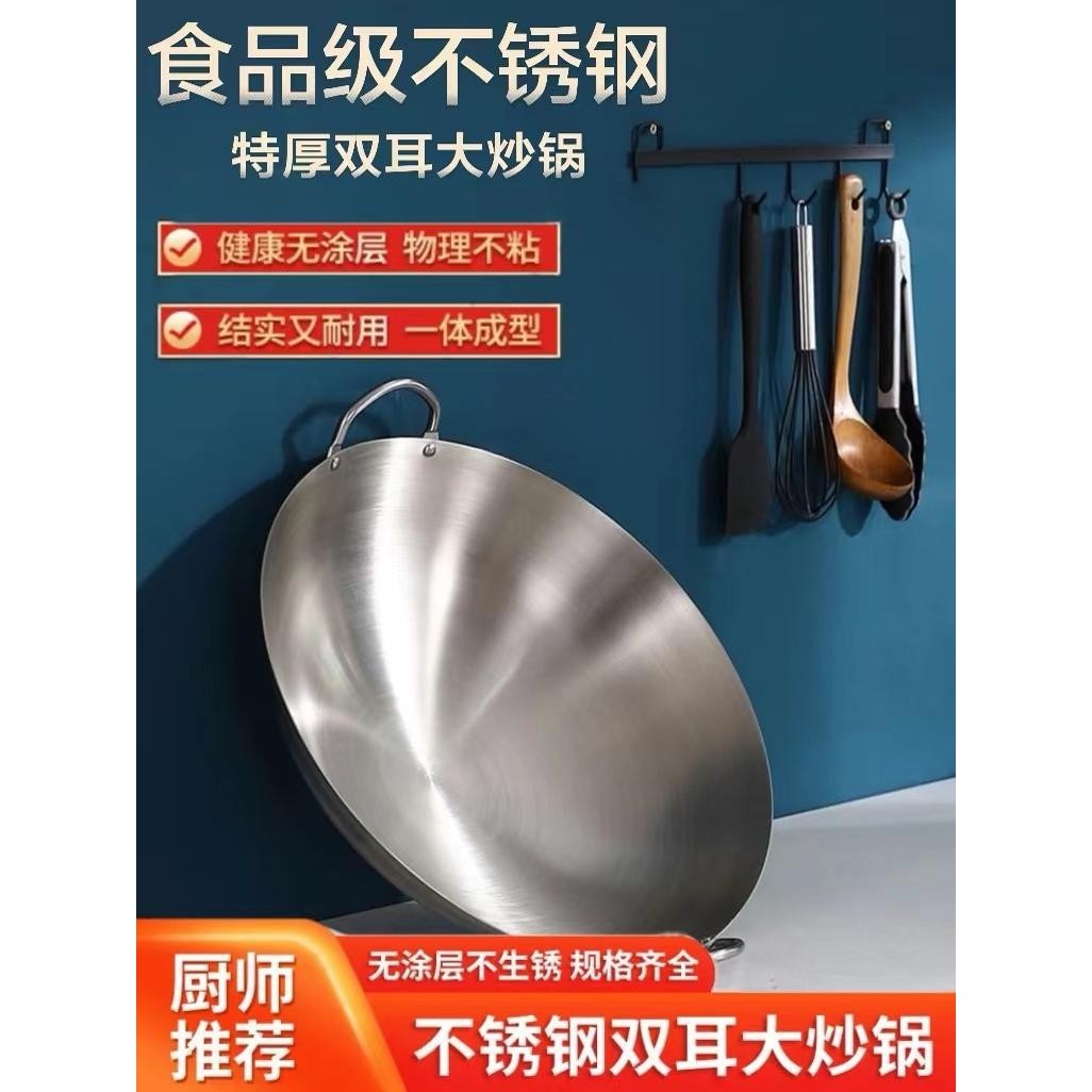 不锈钢炒菜锅商用双耳炒锅圆底食堂大锅家用柴火灶加厚大铁z^,厨房/烹饪用具,煎锅/平底锅,淘宝优惠券,粉丝福利购,淘宝优惠卷