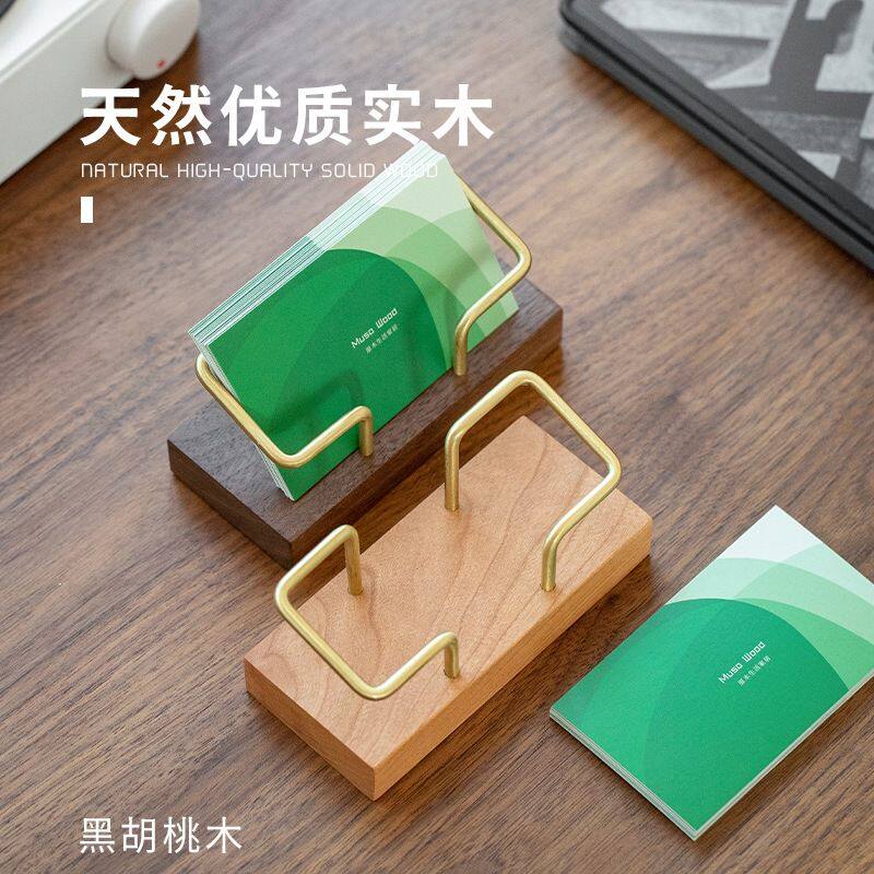 名片盒前台名片展示摆放架黑胡桃木黄铜定 制商务大容量创意桌面