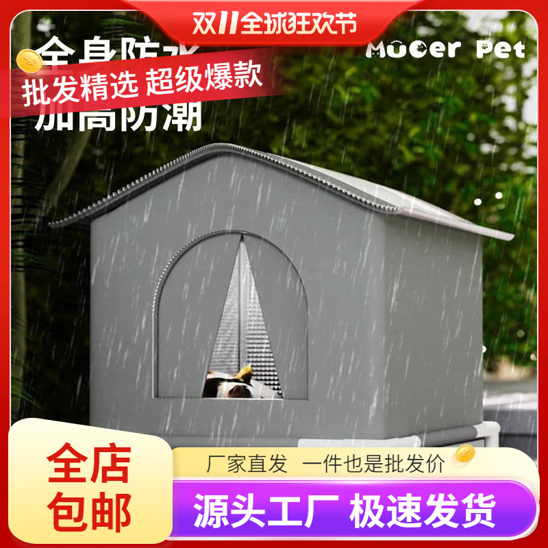 流浪猫户外窝冬天保暖过冬四季通用屋冬季猫屋猫咪冬款躲避屋