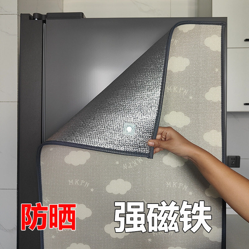 冰箱防晒隔热膜磁吸厨房冰柜遮阳罩侧面防暴晒防尘阳台玻璃隔热板