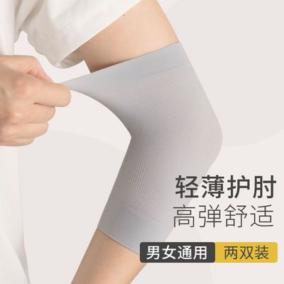 夏季护肘女护腕保暖护臂遮疤袖套男健身跑步运动胳膊肘关节套