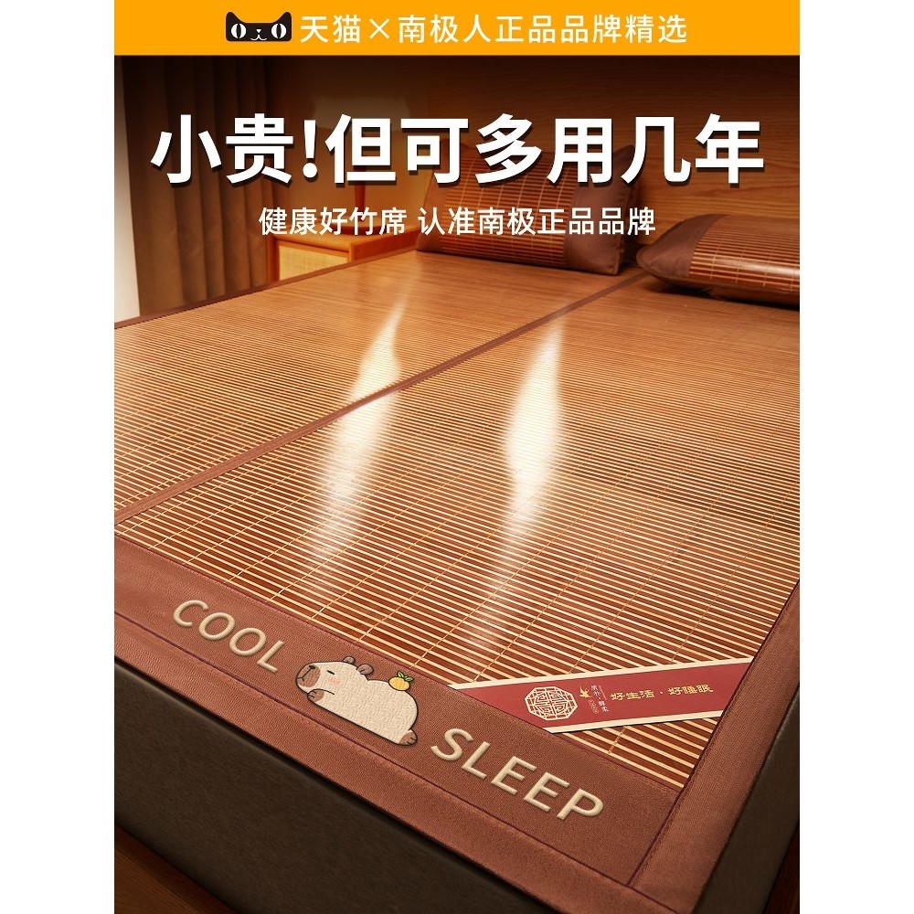 凉席竹席2025新款席子冰丝凉席双面冬夏两用a类母婴级藤草席床垫