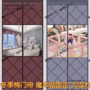 开窗冬季棉门帘加厚家用空调挡风保暖防风防寒密封隔断帘冬天保暖