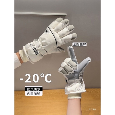 保暖手套冬季骑行男女士电动摩托车防风防寒防水滑雪加绒触屏展驰