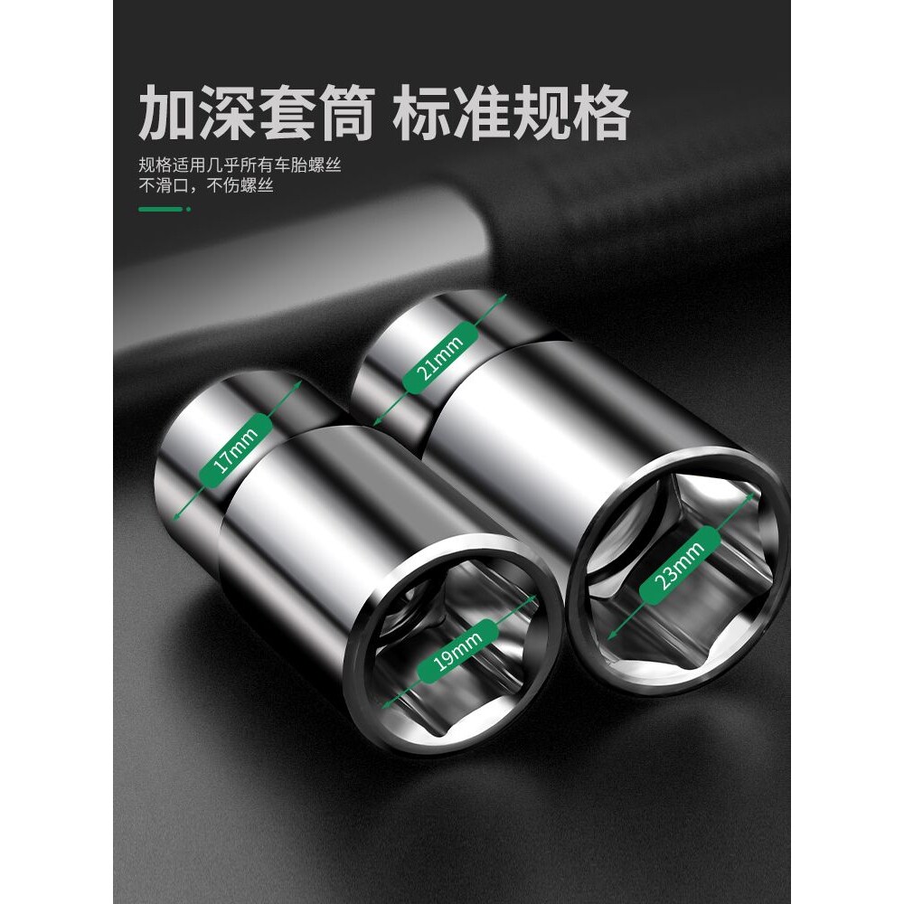 汽车轮胎扳手省力拆卸工具加长换胎十字套筒套装轮胎拆卸扳手