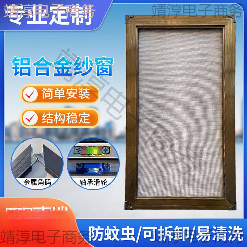 铝合金纱窗纱门推拉式防鼠网防蚊虫纱窗网自装高清高透金刚网