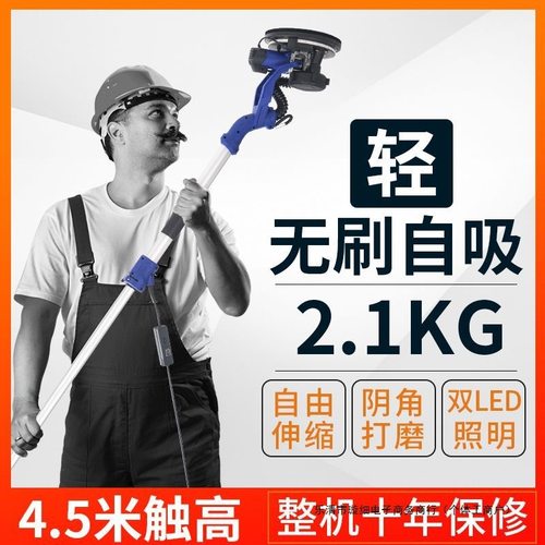 轩瑶无刷墙面打磨机砂纸机腻子无尘打磨机抛光机磨墙机打砂机