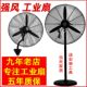 工业电风扇落地扇大风量牛角扇大功率机械摇头工厂商用壁挂式
