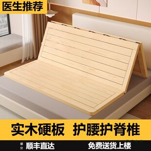 松木护腰硬床板可折叠双人床板实木排骨架硬床板床垫软床变硬神器