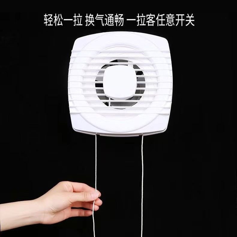 卫生间拉线换气扇厨房家用静音排风扇玻璃4寸6寸8墙壁排气扇