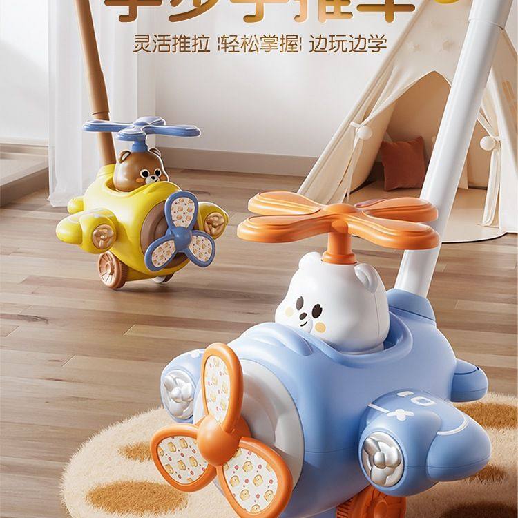 儿童宝宝学步车手推飞机玩具推推乐1-2岁3单杆响铃4婴儿推车助步5,玩具/童车/益智/积木/模型,手推学步玩具,淘宝优惠券,粉丝福利购,淘宝优惠卷