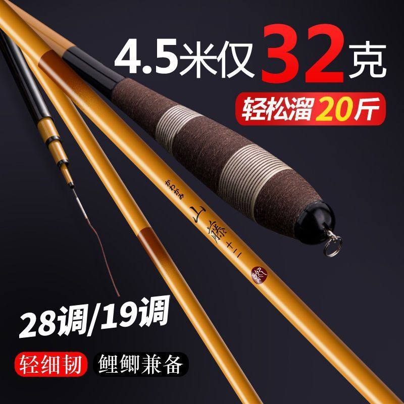 鲫鱼竿超轻超细超硬28调手极细19钓鱼竿碳素台钓竿手杆鲫鲤鱼,户外/登山/野营/旅行用品,台钓竿,淘宝优惠券,粉丝福利购,淘宝优惠卷