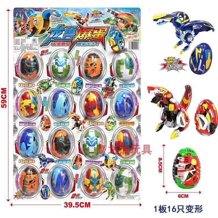 奇趣好玩变形蛋男孩手动恐龙蛋学校周边地摊热卖吊板儿童玩具,玩具/童车/益智/积木/模型,其它玩具,淘宝优惠券,粉丝福利购,淘宝优惠卷