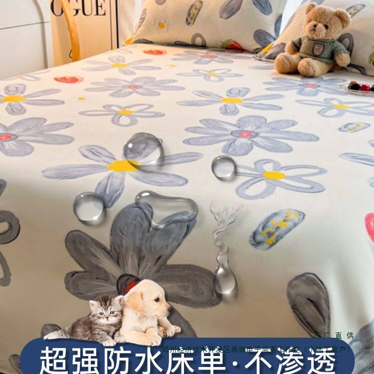 防水床单单件老人婴儿隔尿垫宠物隔脏防漏单人被单三件套可机洗