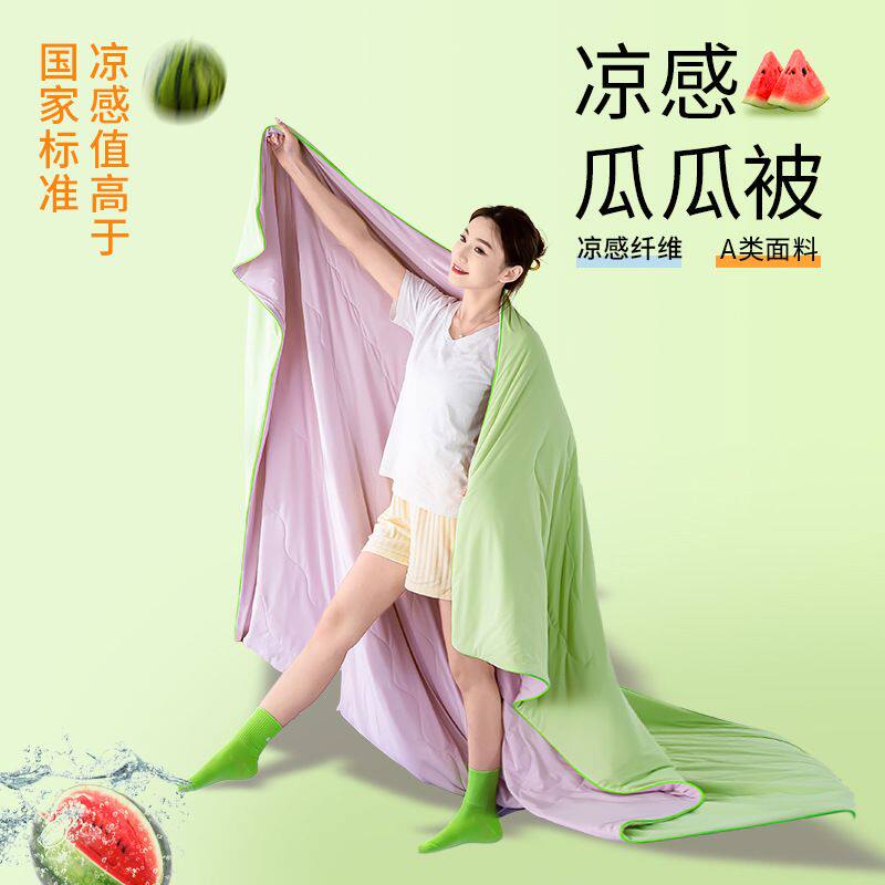工厂 夏被a类母婴级凉感丝夏凉被西瓜被纯色空调被可水洗夏季
