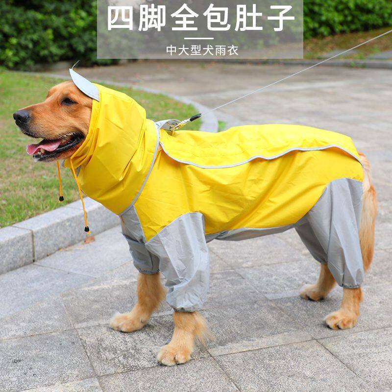 大狗雨衣金毛雨衣狗狗萨摩耶中型大型犬全包四脚宠物防水大狗衣服