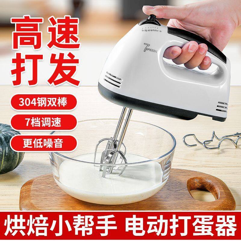 电动打蛋器双家用烘培器蛋清和面打奶油机多功能搅拌器小型专用