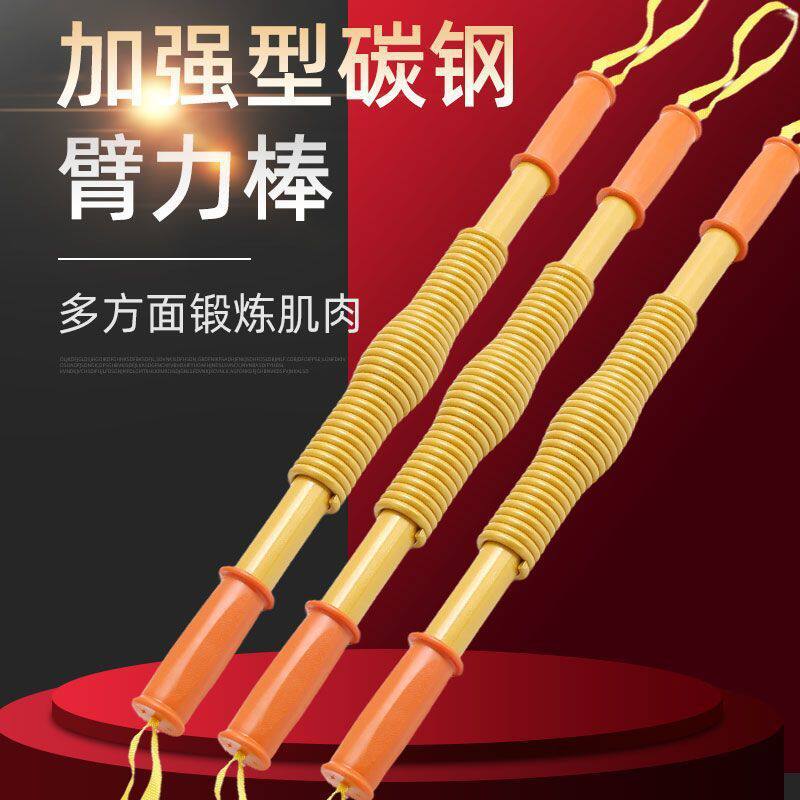 新款金色臂力器臂力棒锻炼腹肌器材健身40公斤50/60直销直发源头