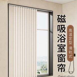 浴室窗帘卫生间防水防潮遮光防走光折叠免打孔洗手间小窗户遮挡帘