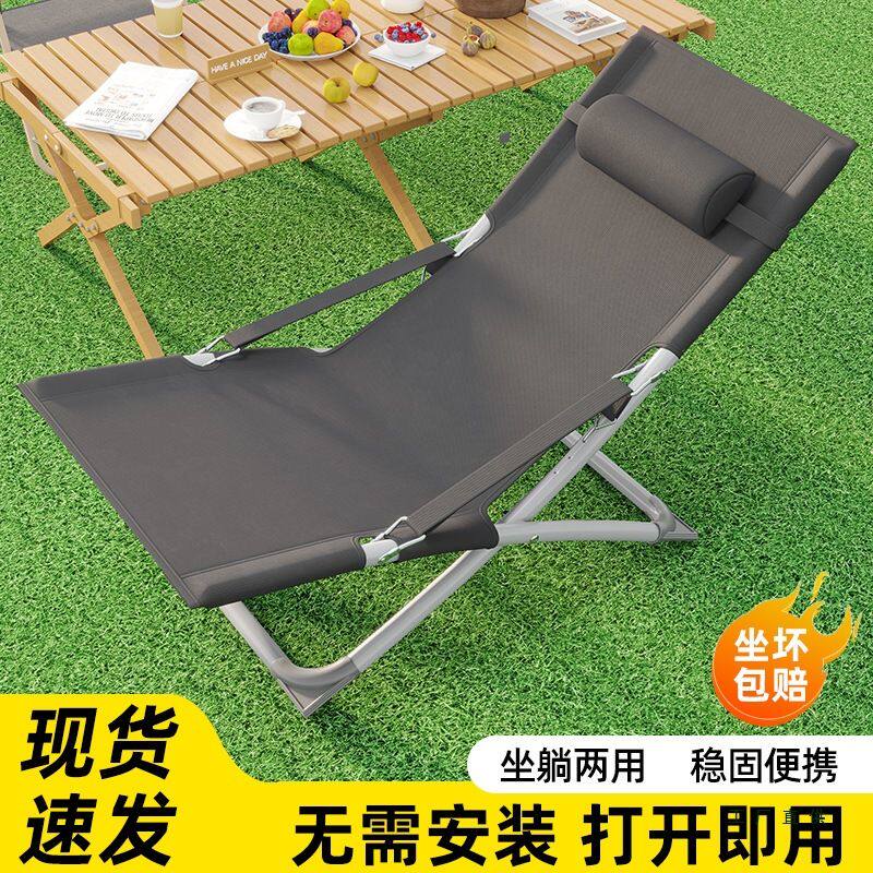 户外折叠躺椅坐躺两用午休靠背椅简约野餐椅便携式折叠椅露营椅子