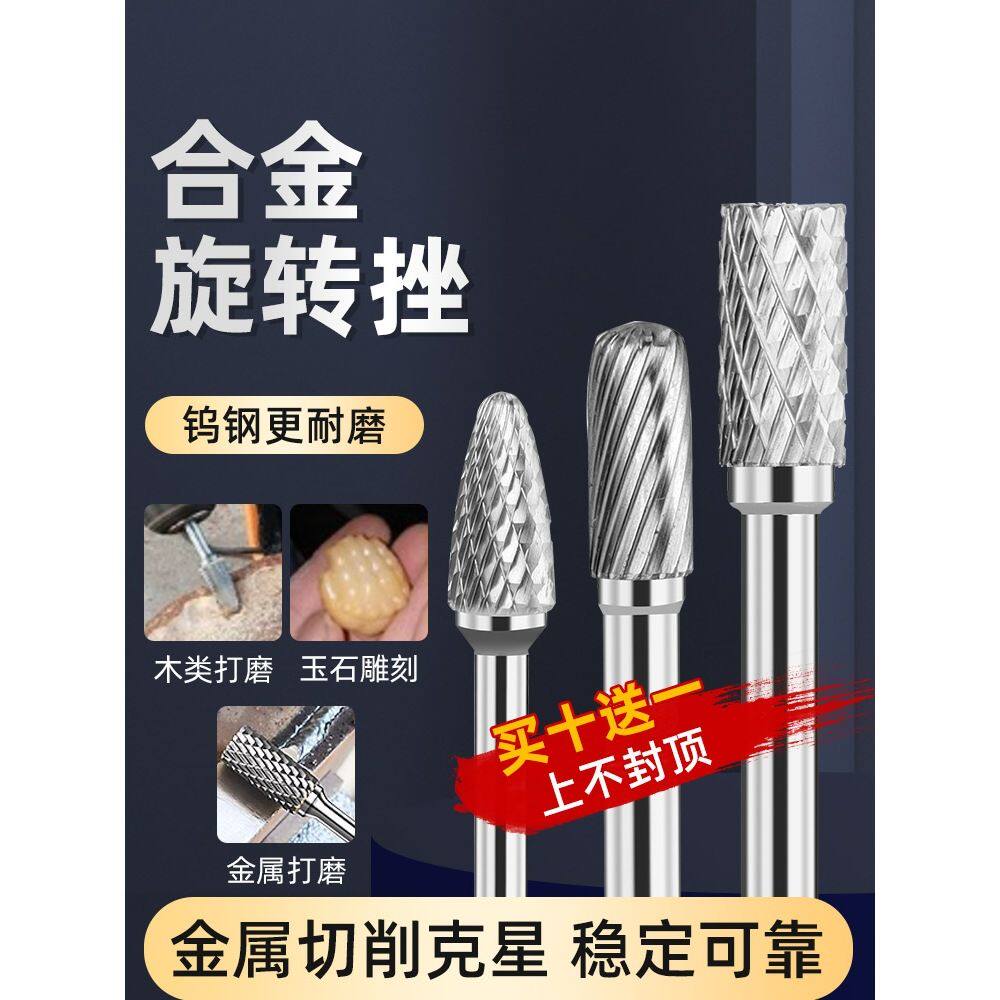 硬质合金旋转锉内打磨头钻挫刀打磨工具文玩打磨扩孔钨钢铣刀钻头