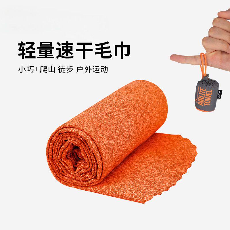 户外运动吸汗  真轻吸t空气快干毛巾 速干毛巾便携 运动旅行毛巾