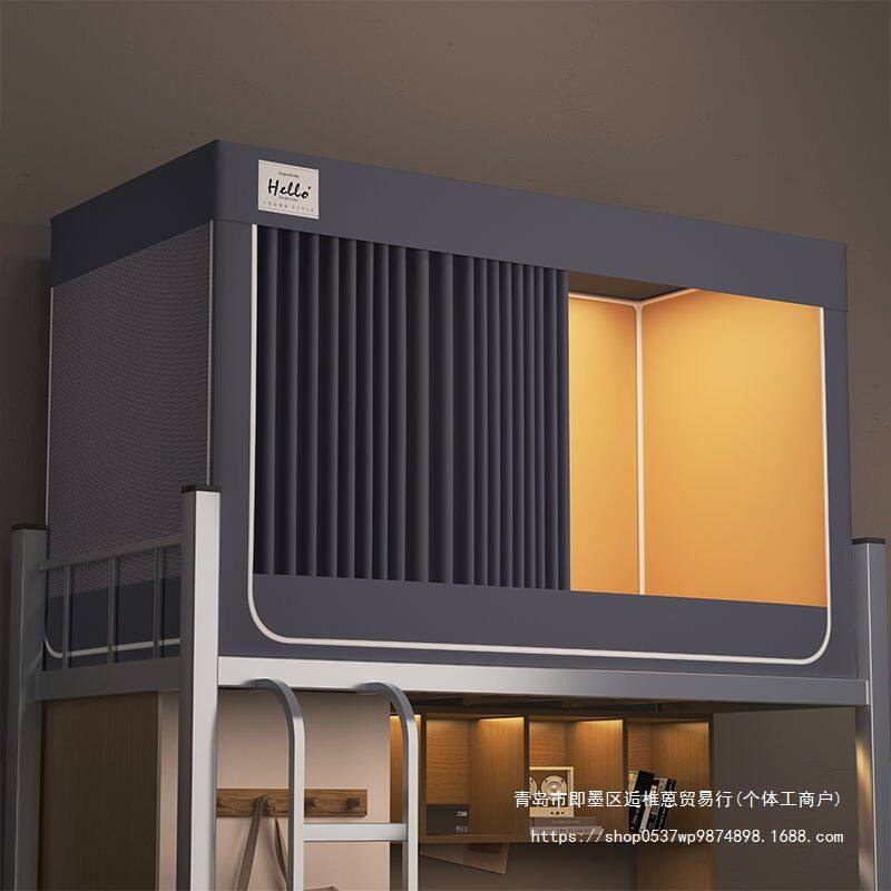 大学生宿舍强遮光床帘蚊帐一体式上下铺通用住校寝室2025新款
