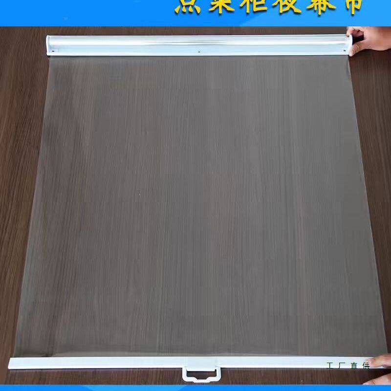 超市冷柜拉帘夜帘展示柜保温帘子点菜柜熟食柜保鲜柜透明卷帘幕帘