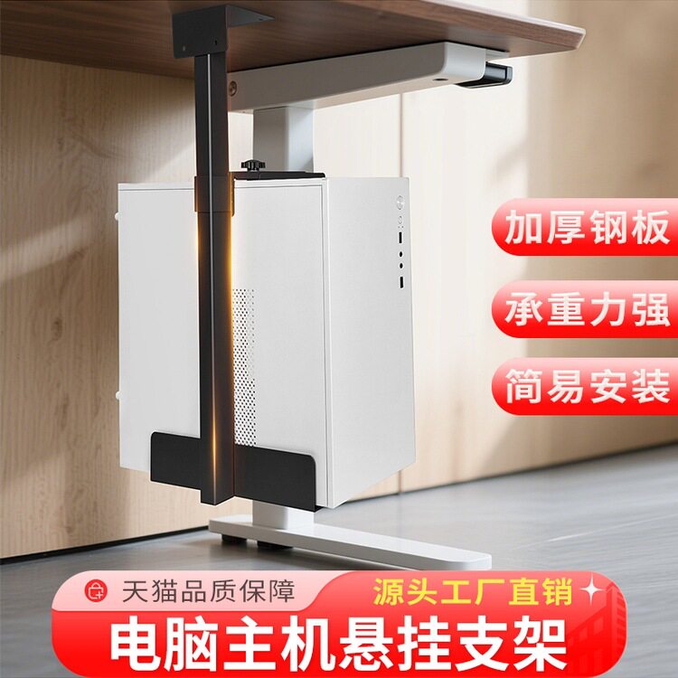 桌底悬挂主机托架电脑悬浮置物架办公台式主机箱吊架托盘金属支架